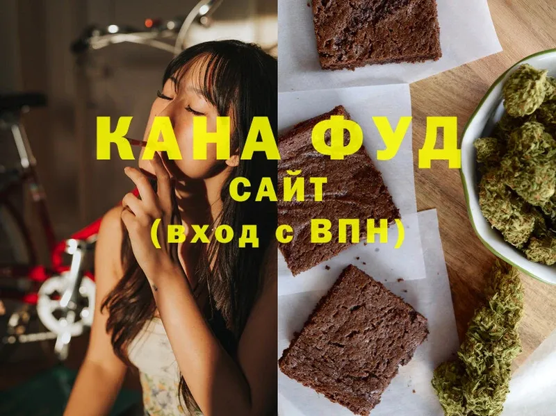 Печенье с ТГК конопля  Кудымкар 